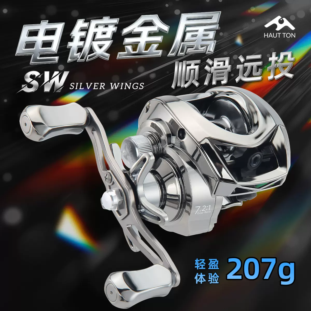 皓顿temu热销远投水滴轮批发泛用电镀渔轮3+1路亚轮7.2:1鱼轮跨境