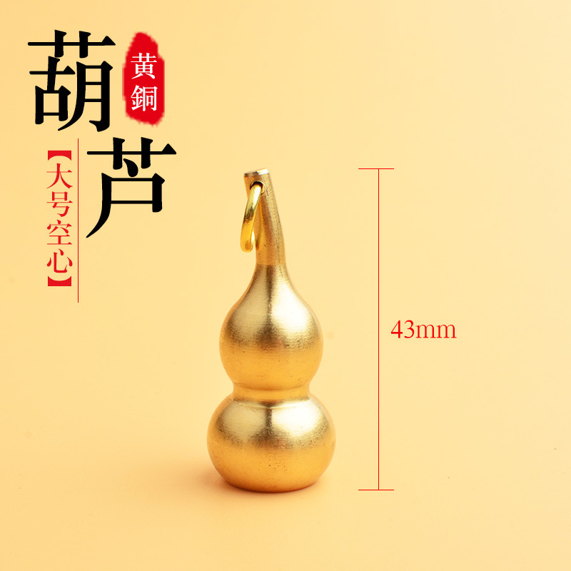工場は黄銅の中空の小さい瓢箪を卸売りして上で口を開けてものを入れることができます。|undefined