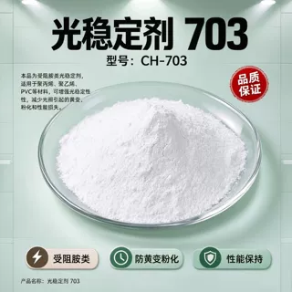 塑料橡胶光稳定剂LA-82厂家报价 定制光稳定剂LA-82报价