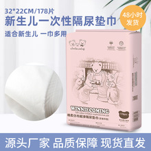 婴儿一次性隔尿垫巾新生儿隔尿纸巾隔屎隔尿巾178片 宝宝尿布垫