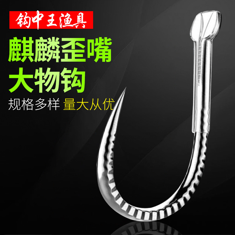 麒麟歪嘴大物钩青鱼专攻钩钛合金加粗有倒刺黑色白色源头厂家批发