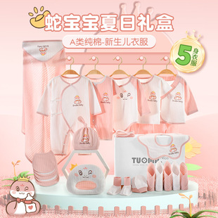 Newborn Baby Clothes Cotton Gift Box suit Newborn Snake Baby Full Moon Meeting Gift Summer Thin