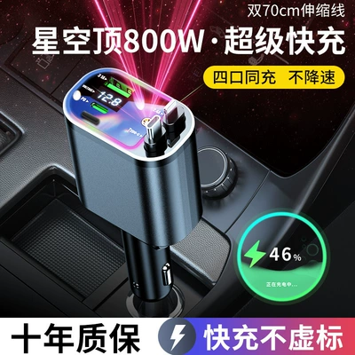 Retractable Cable Car Charger One-To-Four — Mobil şarj cihazları