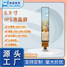 TFT6.9��7�����IPS���L�l��LCDҺ���@ʾ��280*1424�|����LCMģ�K