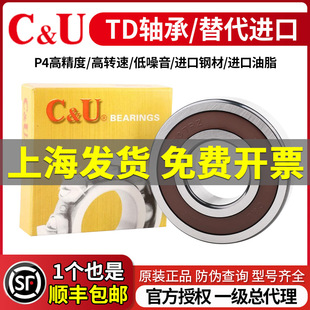 C&U�˱��S��TDϵ�д�ȫ6205 6206 6207 6208 6305 6306 6307 RZ