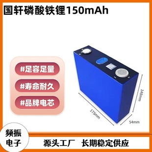 ��܎�߿�150�������F�늳�3.2V늄�܇��܇���b������܄����о