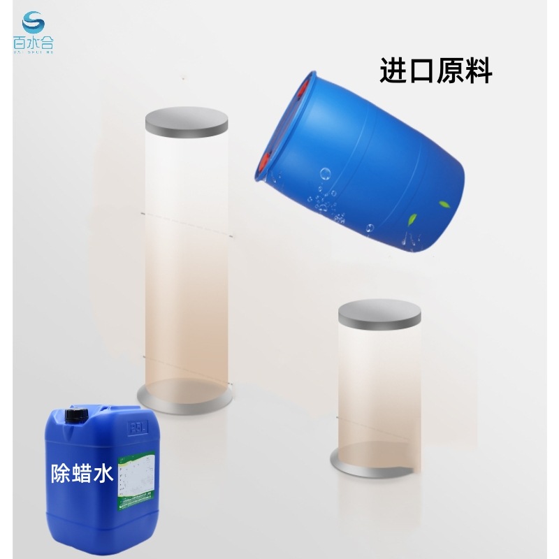 除蜡水T-101用于金属玻璃瓷砖大理石塑胶蜡渍油污清洗油墨