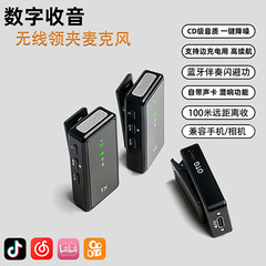 2024 Private Brand Wireless Lavalier Microphone for Livestreaming, MCs, Recording, Influencers, E-commerce, Outdoor Link-up, PK