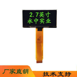 工控2.7OLED屏2.7寸OLED显示屏 机器人绿光液晶屏2864ASGDT06