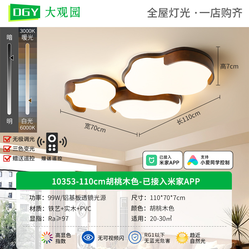 Lámpara de techo para sala de estar Daguanyuan, modelo 2026, estilo vintage, simple y creativo, con forma de nube, para protección ocular, L263.