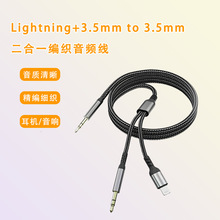 Lightning+3.5mmһ�϶��D�Ӿ��m���֙C��푾�AUX����܇�d���l��
