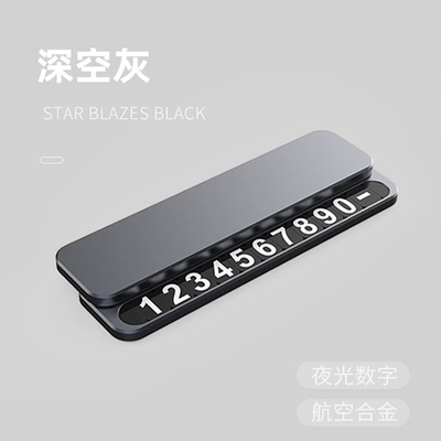 Nömrəli dayanma kartı: Car Moving Phone Number Plate - y8-space-gray
