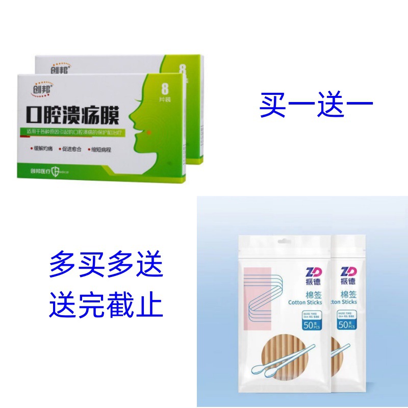Parche de membrana de úlcera oral de Chuangbang 9 tabletas/caja para la protección y el tratamiento adyuvante de las úlceras orales