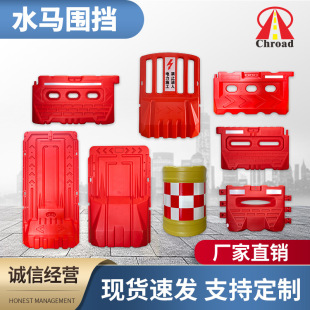 Manufacturer of Three-Hole Water Horse Fencing, High-Speed Road Construction Temporary Fence Isolation Pier, Plastic Safety Anti-Collision Barrel