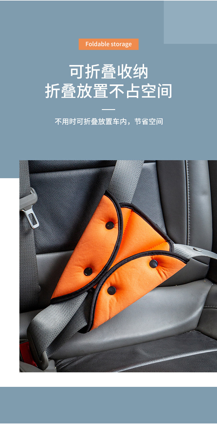 Car Child Seat Belt Shoulder Pad Triangle Fixer Safety Belt Adjuster Anti-Neck-Strangling Device Car Accessories