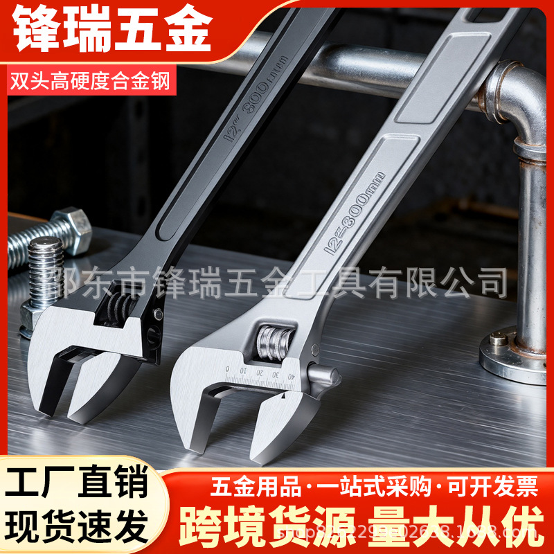 工业级光柄活动扳手万能扳手多功能活口扳手大开口黑镍扳手工具