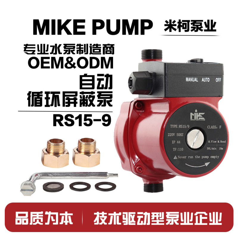 Household Hot and Cold Water 220V Return Water Small Fully Automatic Adjustable Small Circulation Booster Water Pump Household Hot and Cold Water 220V Return Water Small Fully Automatic Adjustable Small Circulation Booster Water Pump
