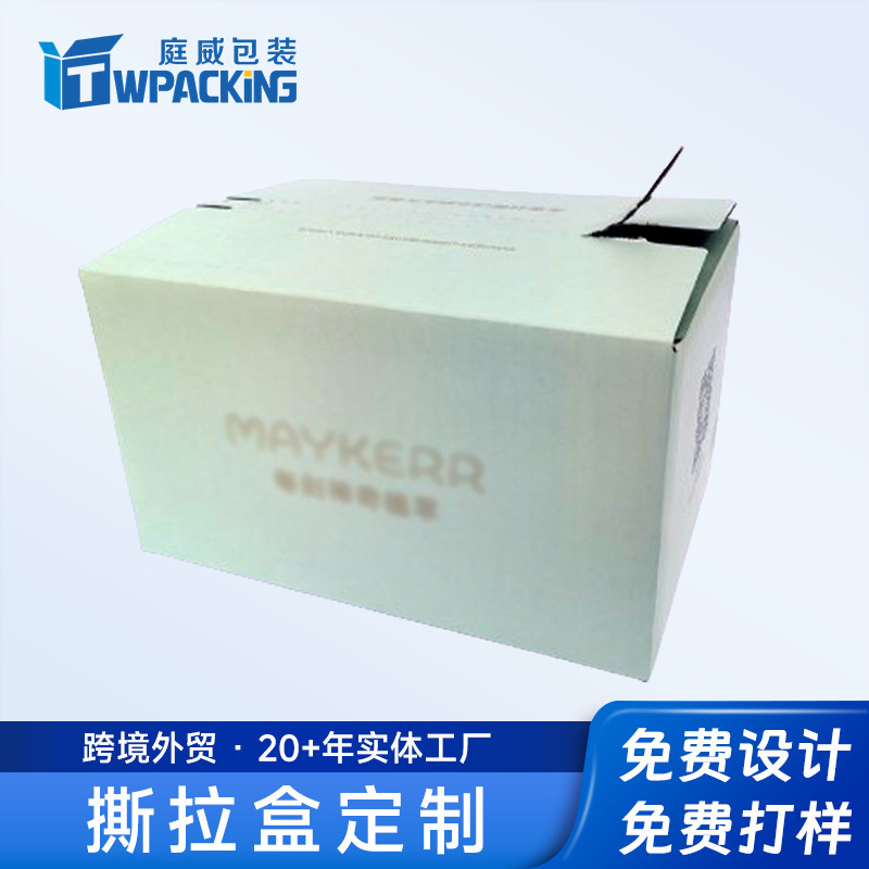 Easy-To-Tear Tear-Off Box E-Commerce Logistics Zipper Airplane Box Color Box Packaging Tape-Free Colorful Tear-Off Paper Box Customization