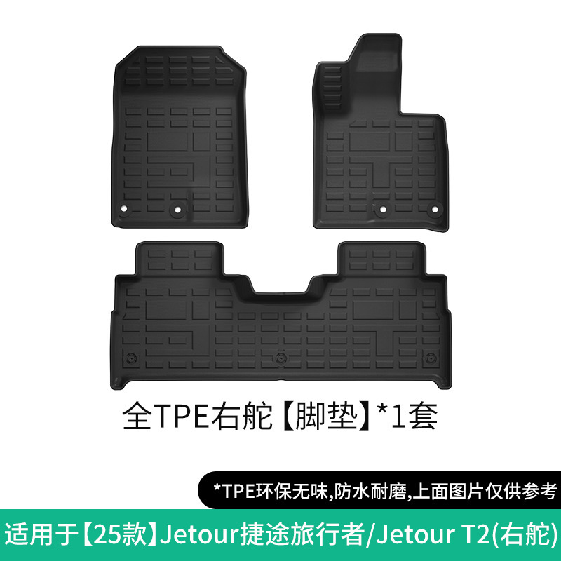 TPE, Chery Modelə uyğun ayaqaltı - 25-jetour-travelerjetour-t2-rhd-single-layer-floor-mat