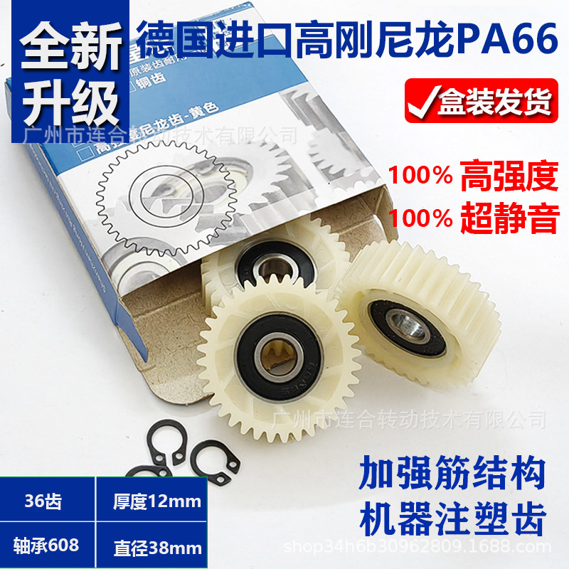 Modulus 1 Planetary Gear 36 Teeth Electric Vehicle Lithium Battery Vehicle Motor Universal Nylon Gear Accessories Imported from German High Steel Modulus 1 Planetary Gear 36 Teeth Electric Vehicle Lithium Battery Vehicle Motor Universal Nylon Gear Accessories Imported from German High Steel