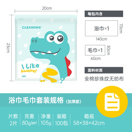 Shengbo disposable bath towel towels individually packaged hotel bath beauty salon mother and baby pure cotton thickened bath towel wholesale