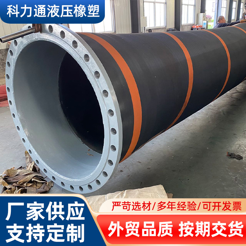 法兰式大口径软管生产厂家大口径法兰胶管双层法兰输油排水橡胶管