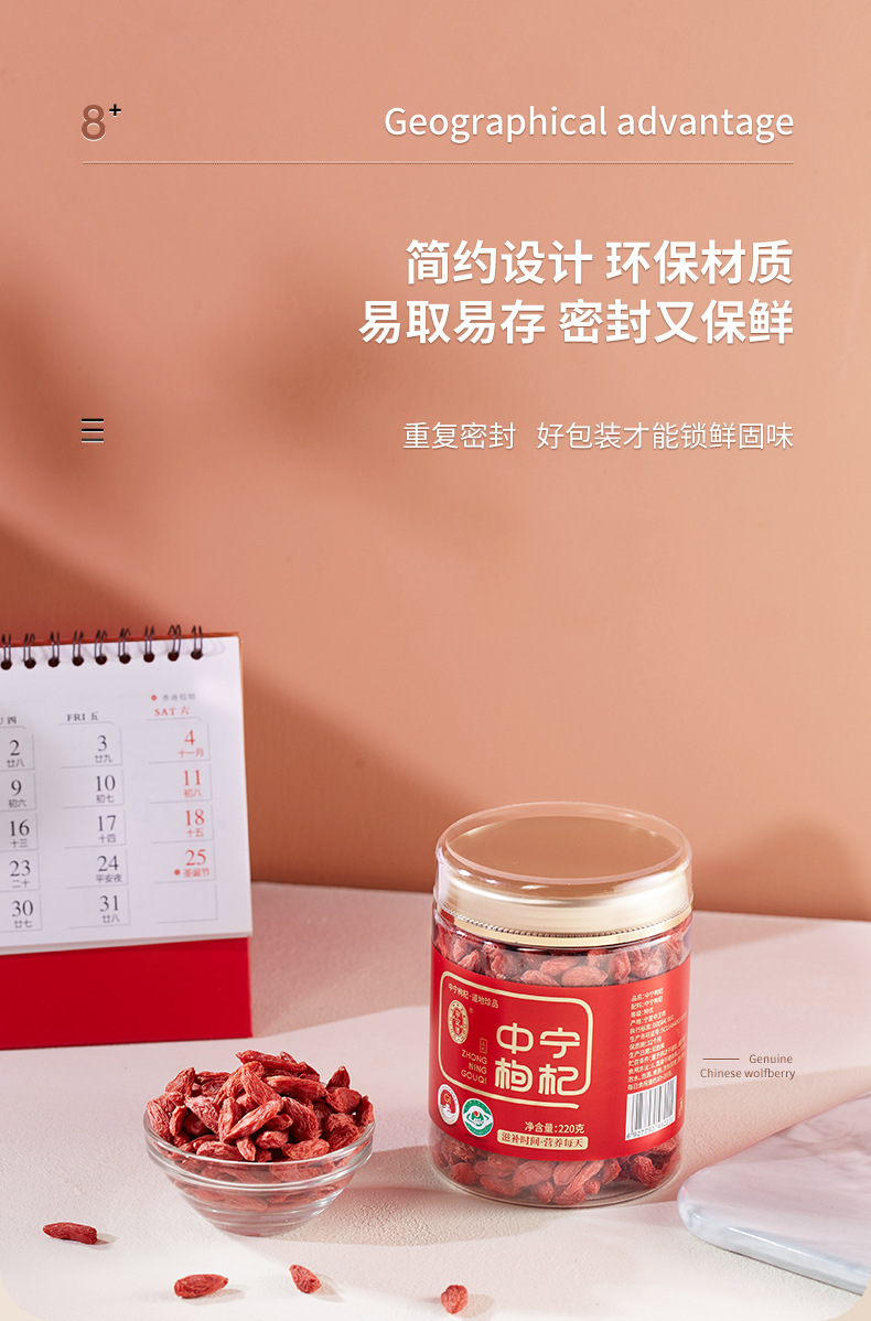 Ning'anbao Goji Berries Ningxia Large Grade 220g Gift Box Ready to Eat specifications