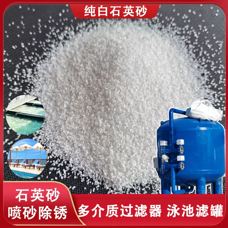 石英砂喷砂除锈耐磨地坪人造草坪多种规格强度高含硅量高回收率高