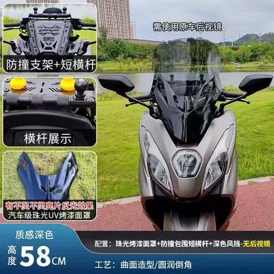 Motorcycle front windshield Rearview Mirror for Haojue - original-car-rearview-mirror-front-shift-kit-58cm-dark-windshield-short-crossbar