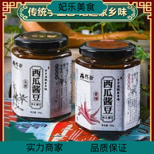 安徽阜陽河南山東特產西瓜醬豆子黃豆醬豆瓣醬拌飯醬下飯醬香辣椒