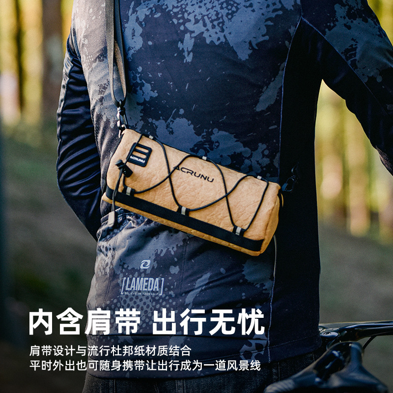 ACRUNU自行车前梁包山地公路车防水车把包单车骑行大容量车头挂包|undefined