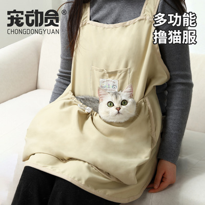 抱猫服不易沾毛薄款撸猫服抱猫围裙撸猫围裙漏脚款抱猫专用罩衣服|ms