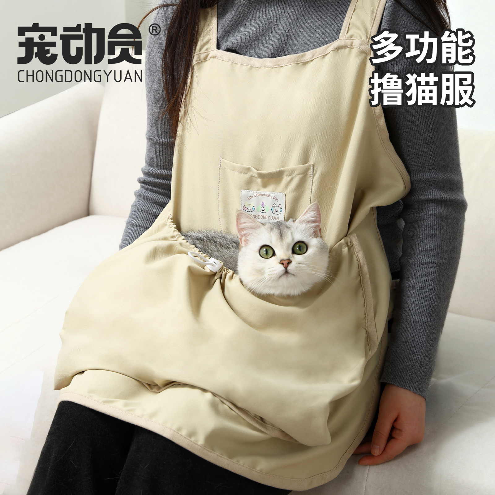 抱猫服不易沾毛薄款撸猫服抱猫围裙撸猫围裙漏脚款抱猫专用罩衣服|ms