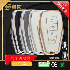 焕跃源头工厂车用钥匙套批发适用吉利帝豪星瑞博越缤越星越远景白