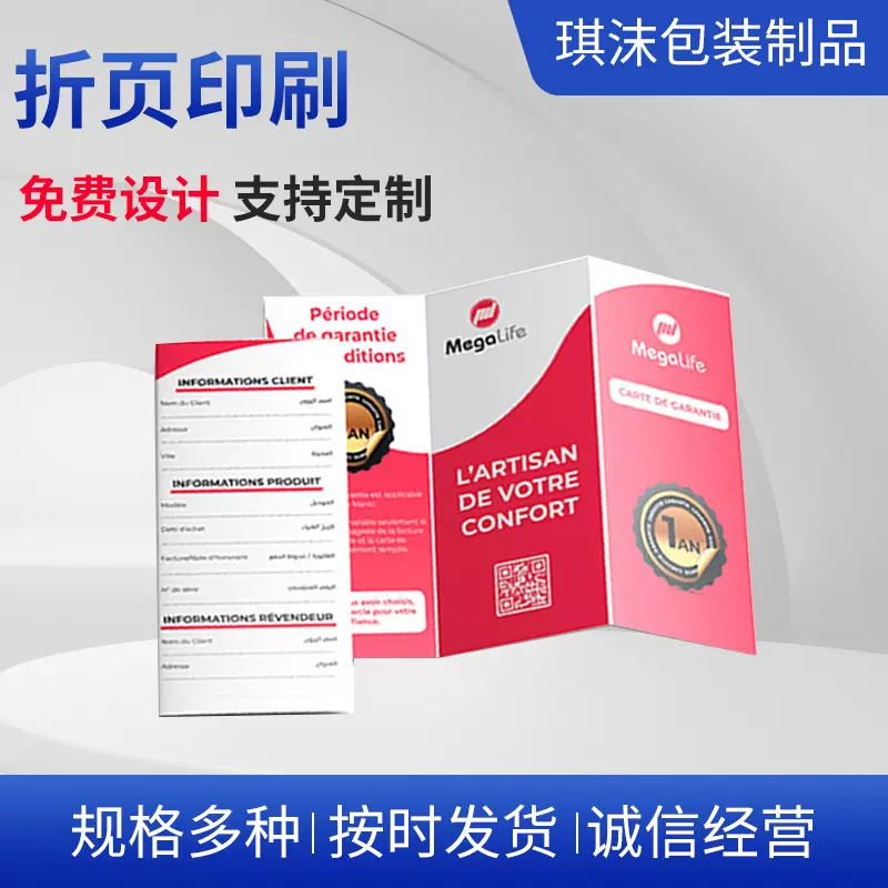 宣传单三折页说明书四色印刷车企广告介绍餐厅菜单齿科宣传页彩页