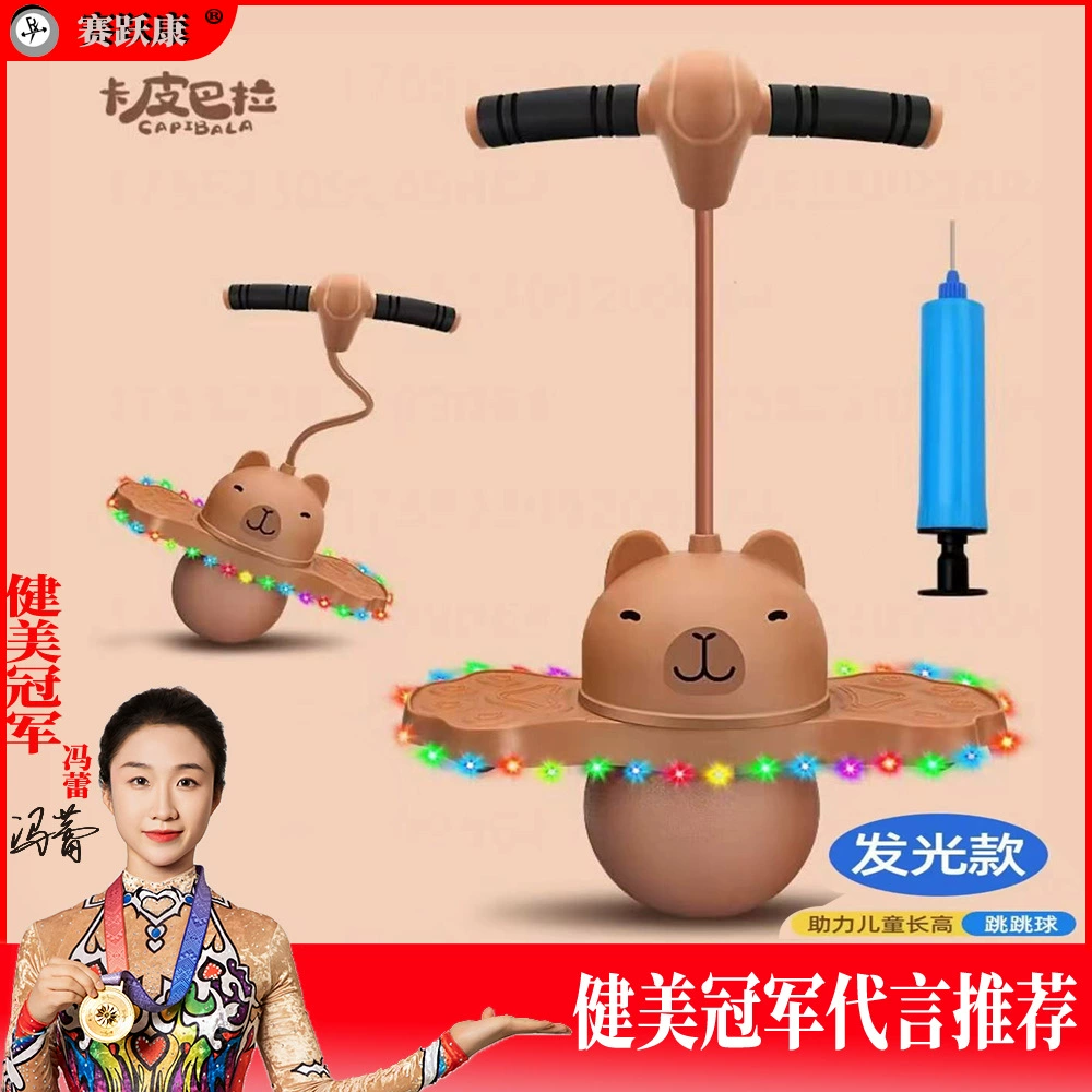 Прыгающий мяч, детский надувной мяч для взрослых, детский баланс, фитнес, спортивный светящийся прыгающий мяч, прыгающий мяч Capibala
