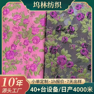 复古国风色织提花布料玫红色碎花织锦旗袍连衣裙新中式面料定制