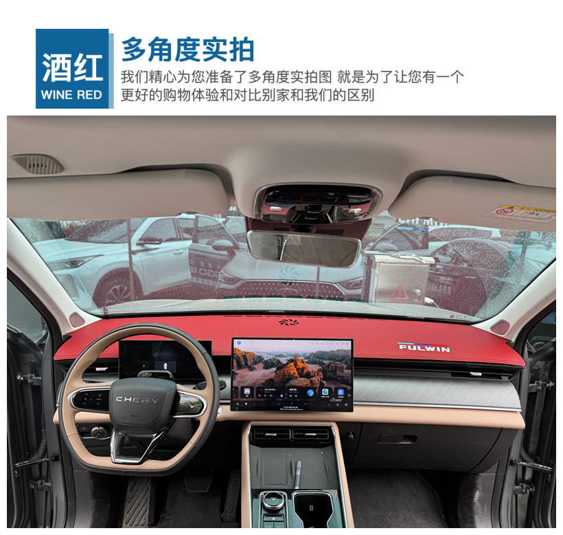 Fengyun T9 instrument panel shading mat central control console shading sunscreen fur decoration modification accessories