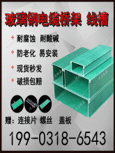 �������|��ܾ��ۏͺϲ��Ϸ�����ȼ���� ����FRP�����������