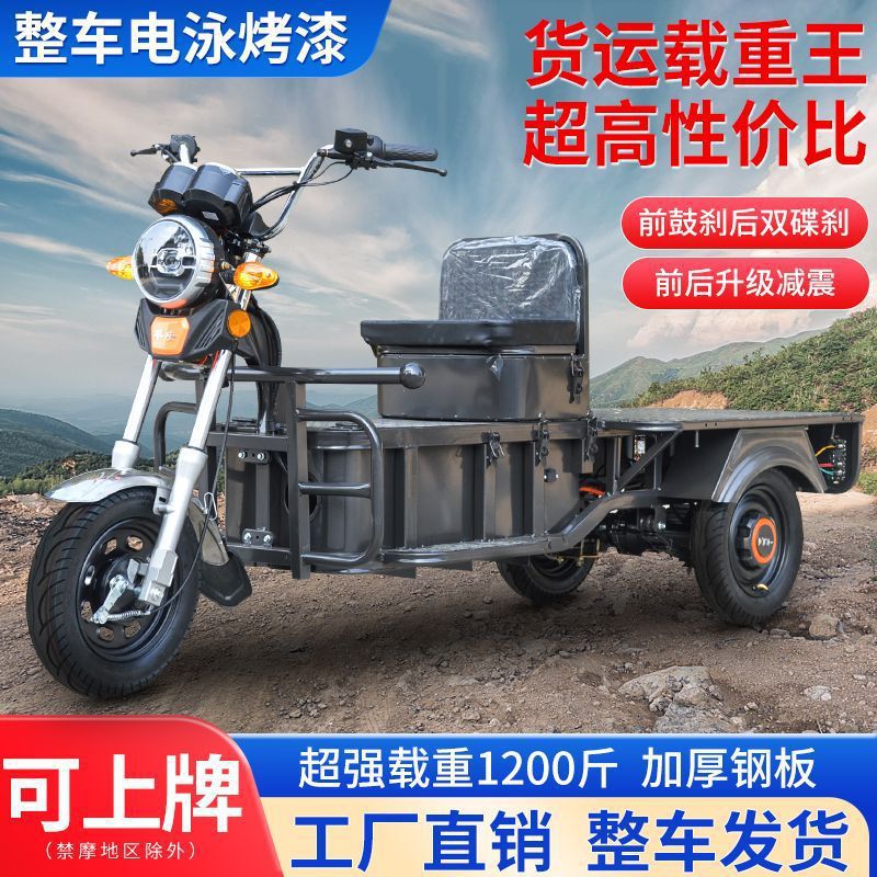 Электрический грузовой трицикл 1500W без аккумулятора