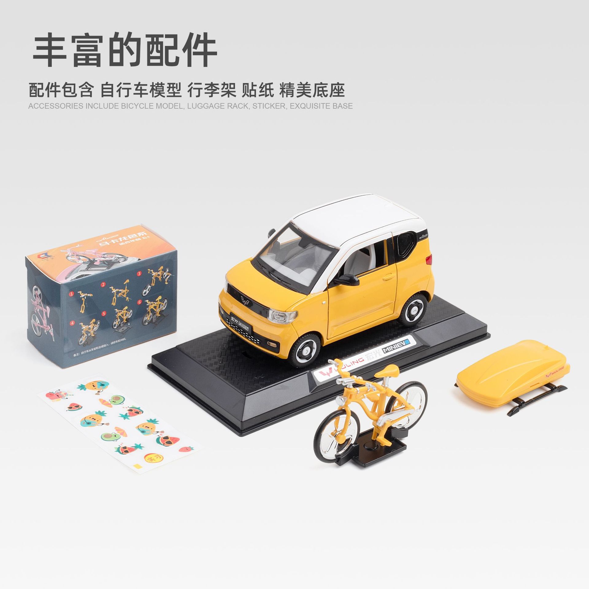 （盒装）1:24合金五菱宏光mini正版声光带底座自行车儿童玩具车模