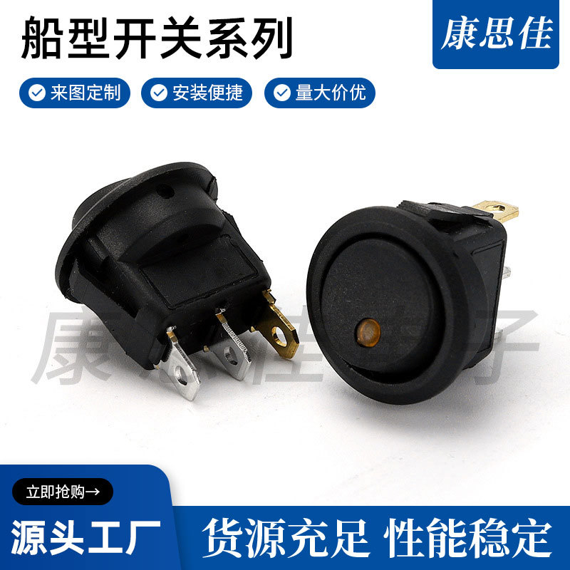 供应 船型开关KCD1猫眼带灯开关12V 三脚二档猫眼翘板开关