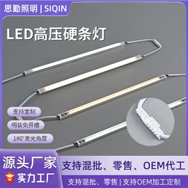 LED硬灯条;LED灯带;LED电源