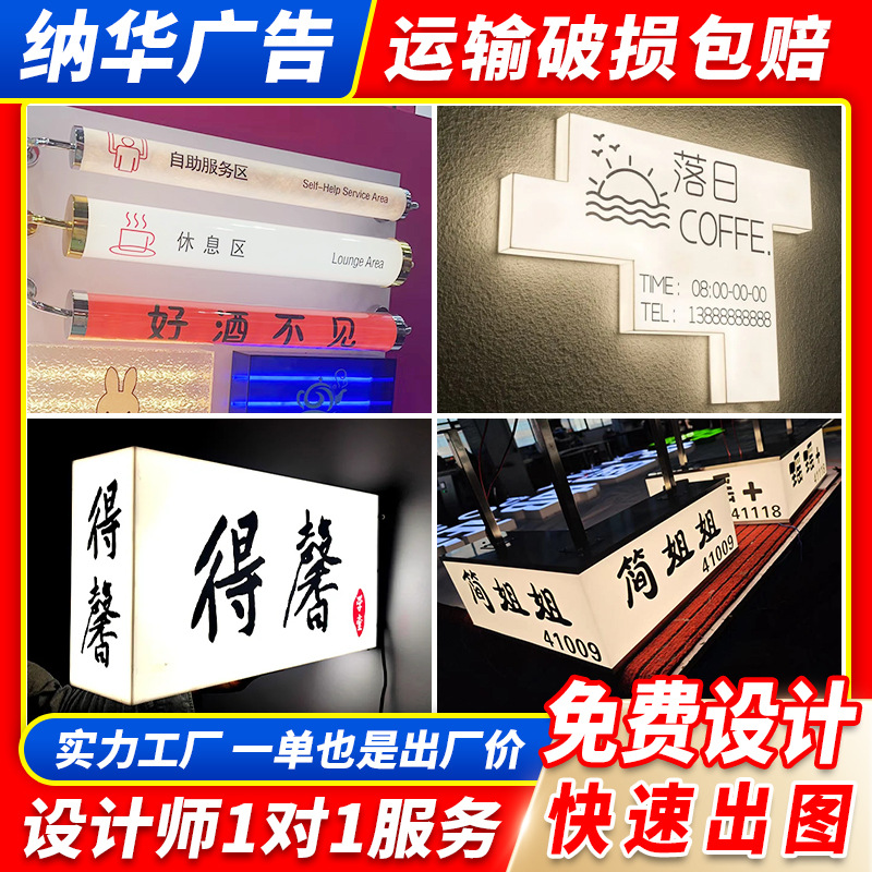 厂家制作亚克力灯箱商铺服装店门头led灯通体发光灯箱 创意广告牌