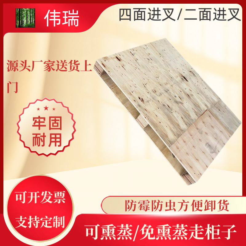 New thickened plywood wooden pallet fumigation-free pallet storage logistics single-sided card board four-sided fork wooden pallet
