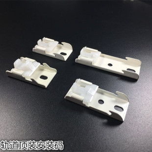 Curtain Track Installation Code Bracket Top-mounted Wall Code Top-mounted Straight Rail Curved Rail Old-fashioned Curtain Fixing Accessories Ka Shengguang