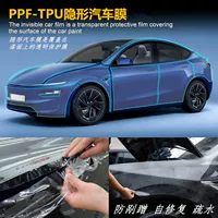 Автомобильный TPU невидимый чехол и пленка прозрачная глянцевая гидрофобная самовосстанавливающаяся от царапин пленка для автомобиля 7.5MIL