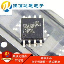 ȫԭb  MX25L3205DM2I-12G 25L3205D  惦оƬ  SOP8