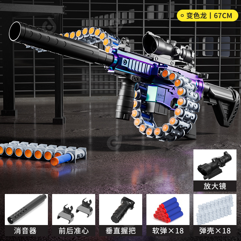 Manual belt M416 soft bullet gun Chameleon (e-commerce box)