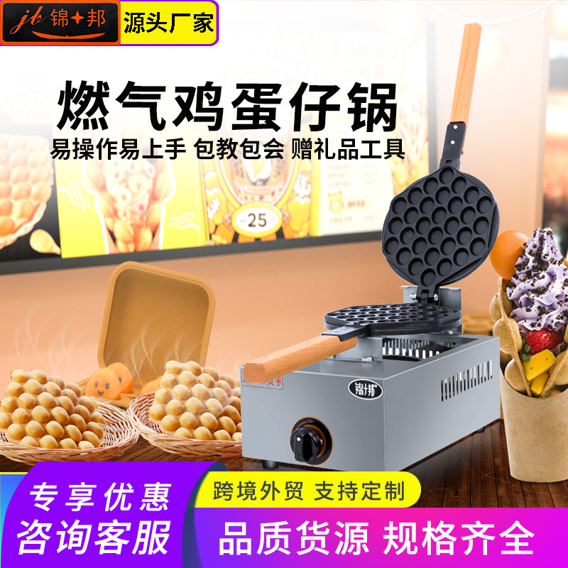Kam Shibang Hong Kong máquina de huevo de huevo de gas comercial de Hong Kong máquina de huevo de gas máquina de torta de huevo de gas image 1
